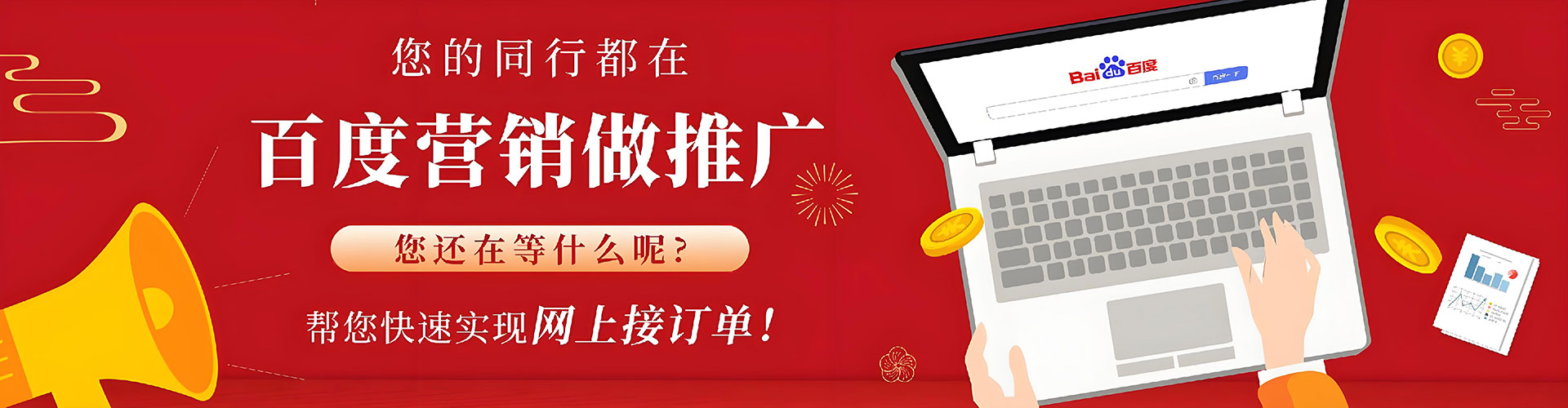 石家庄百度竞价托管